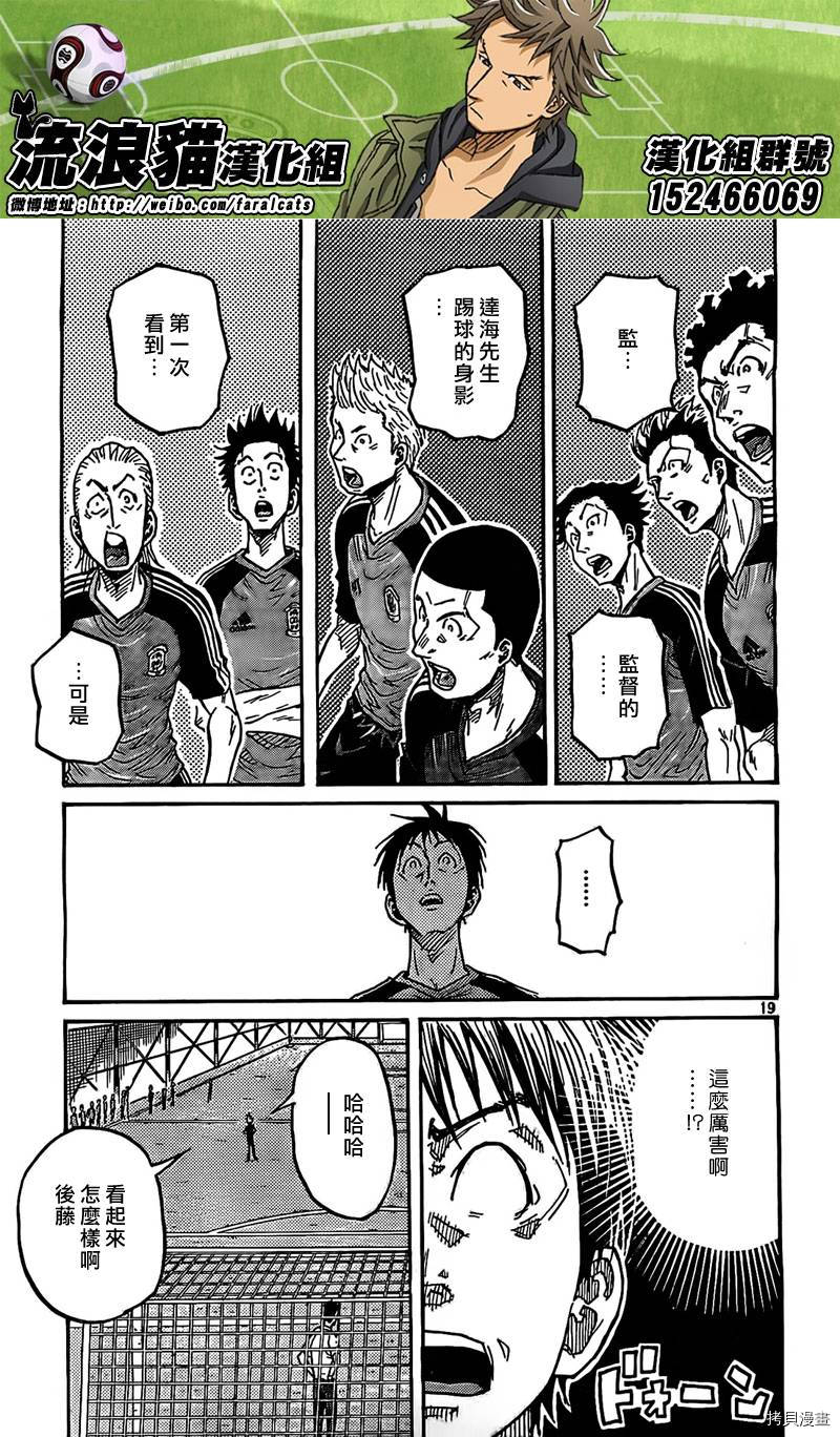 逆转监督[拷贝漫画]韩漫全集-第290话无删减无遮挡章节图片 