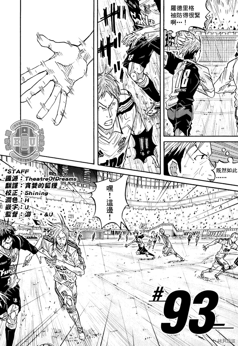 逆转监督[拷贝漫画]韩漫全集-第93话无删减无遮挡章节图片 