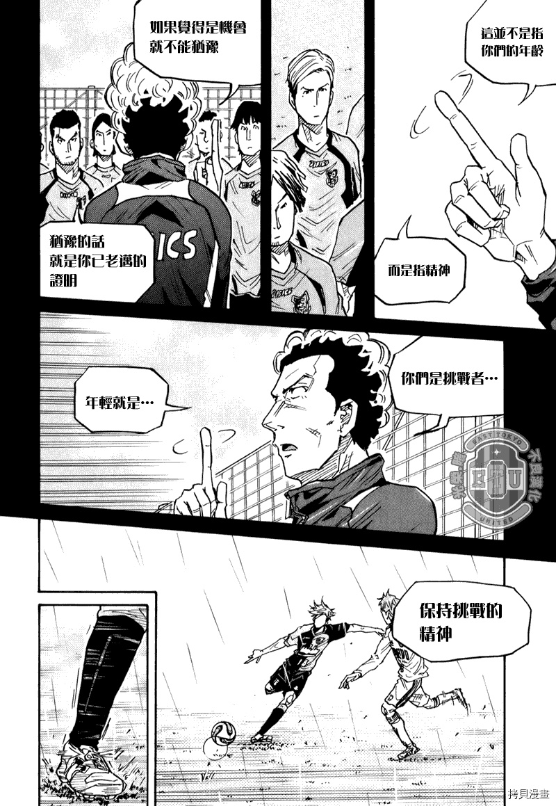 逆转监督[拷贝漫画]韩漫全集-第93话无删减无遮挡章节图片 