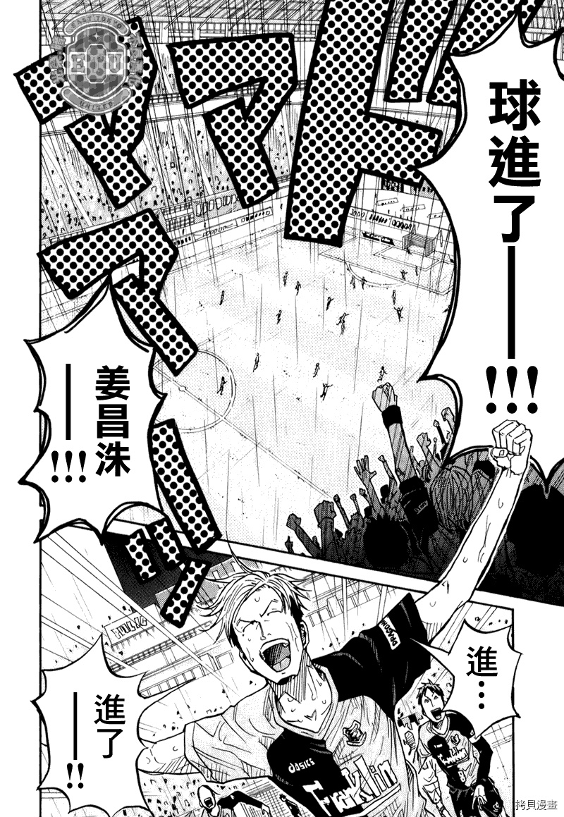 逆转监督[拷贝漫画]韩漫全集-第93话无删减无遮挡章节图片 