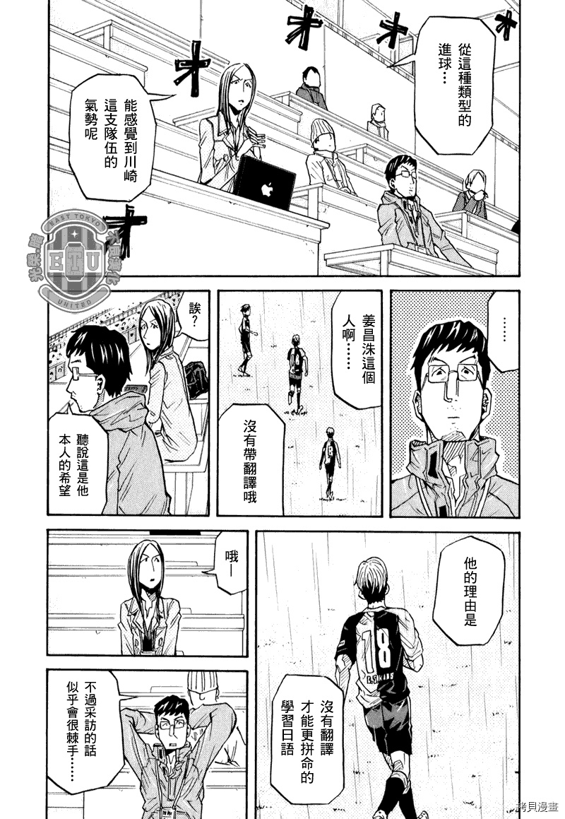 逆转监督[拷贝漫画]韩漫全集-第93话无删减无遮挡章节图片 