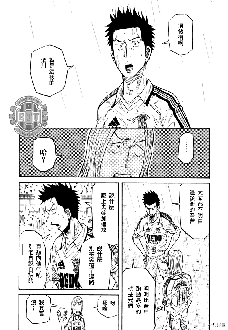 逆转监督[拷贝漫画]韩漫全集-第93话无删减无遮挡章节图片 