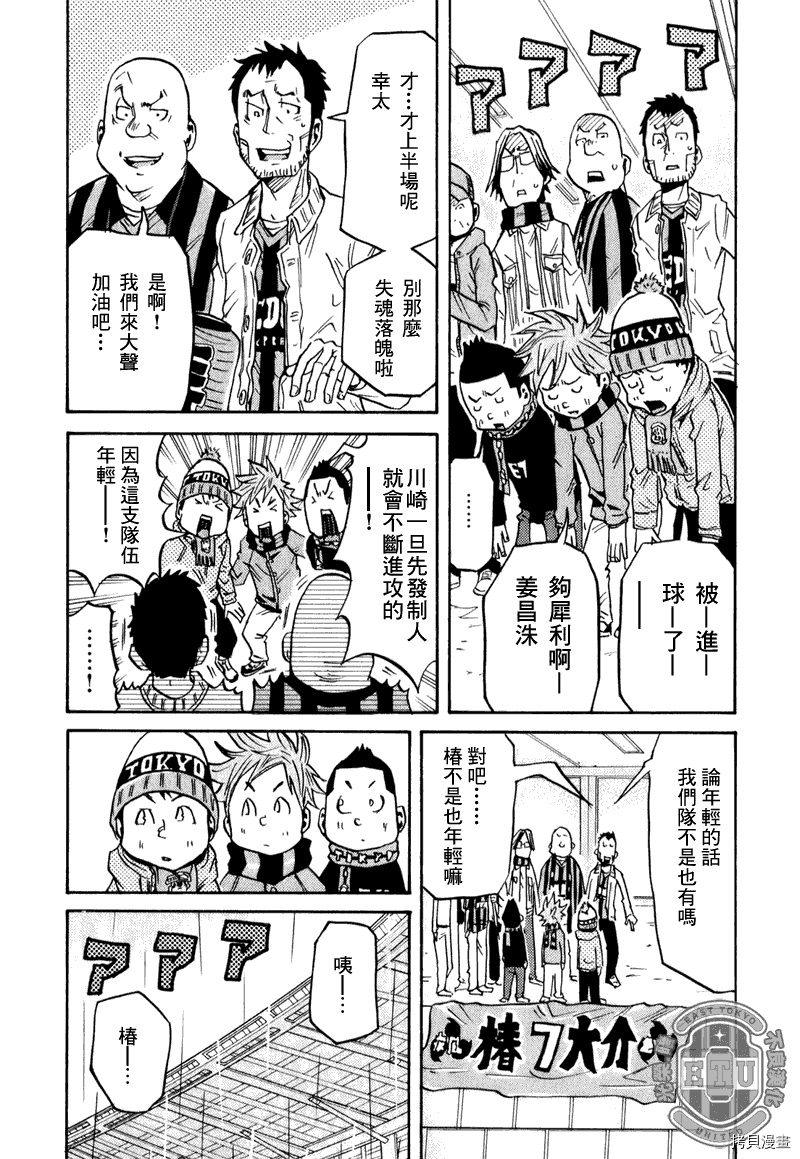 逆转监督[拷贝漫画]韩漫全集-第93话无删减无遮挡章节图片 