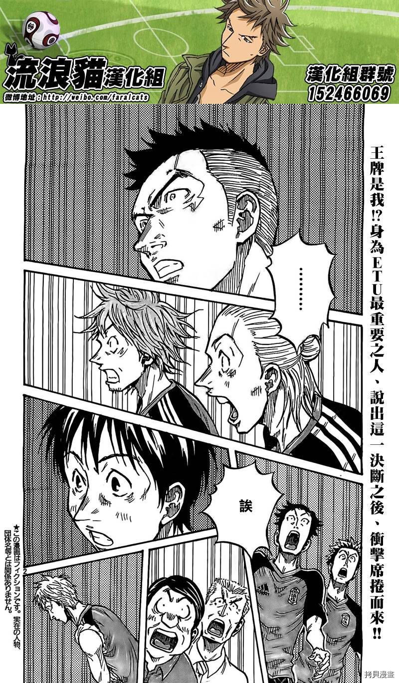逆转监督[拷贝漫画]韩漫全集-第291话无删减无遮挡章节图片 
