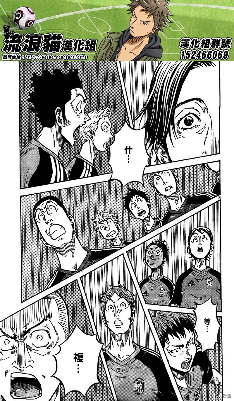 逆转监督[拷贝漫画]韩漫全集-第291话无删减无遮挡章节图片 