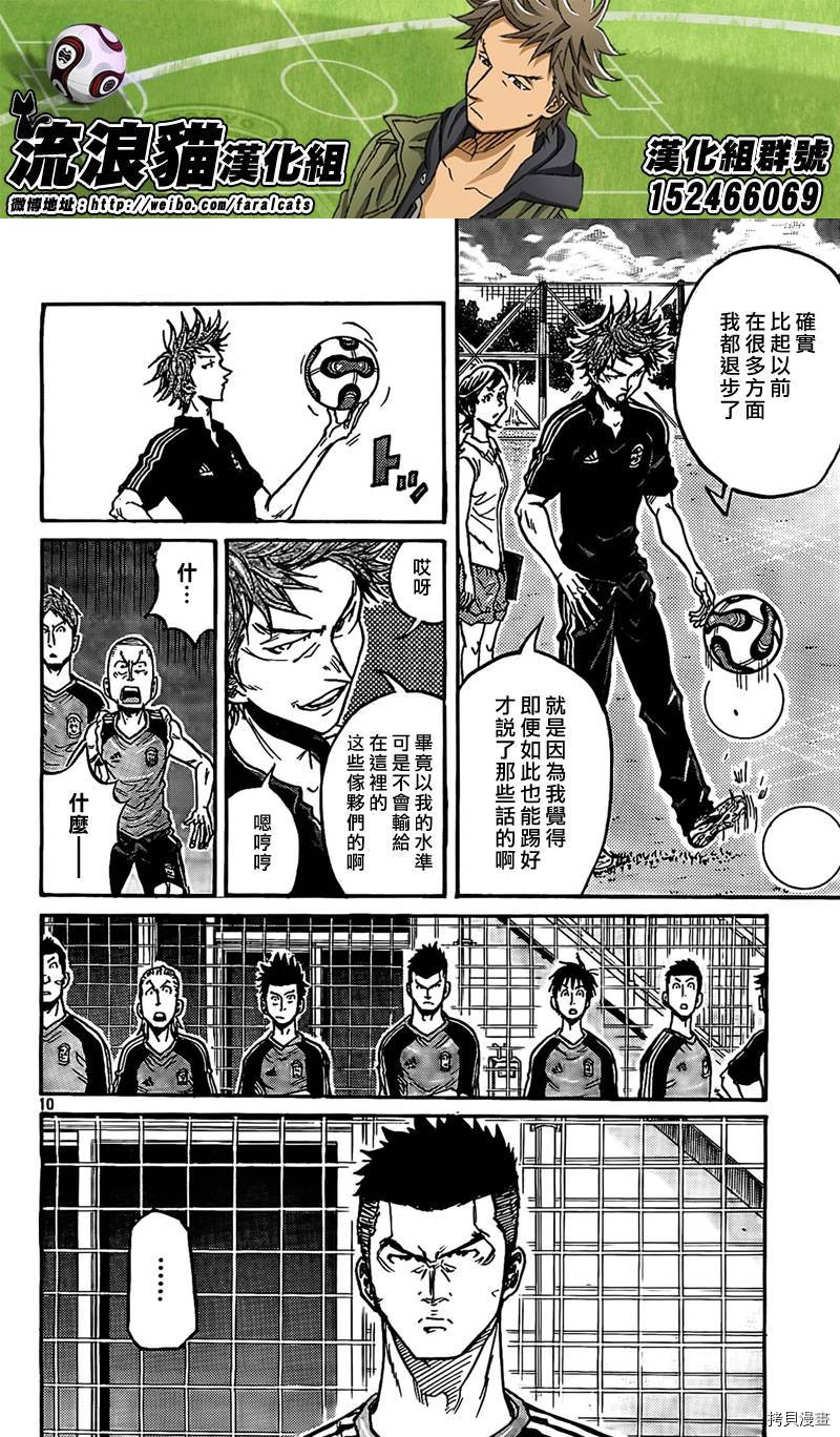 逆转监督[拷贝漫画]韩漫全集-第291话无删减无遮挡章节图片 