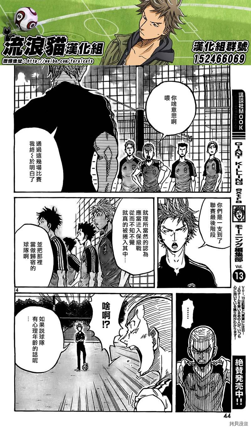 逆转监督[拷贝漫画]韩漫全集-第291话无删减无遮挡章节图片 