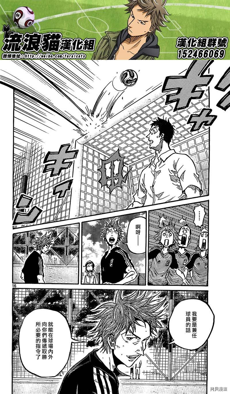 逆转监督[拷贝漫画]韩漫全集-第291话无删减无遮挡章节图片 