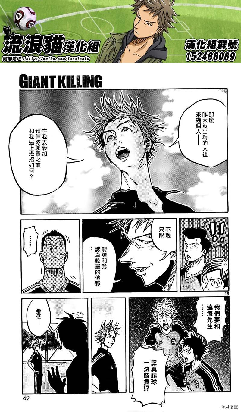 逆转监督[拷贝漫画]韩漫全集-第291话无删减无遮挡章节图片 