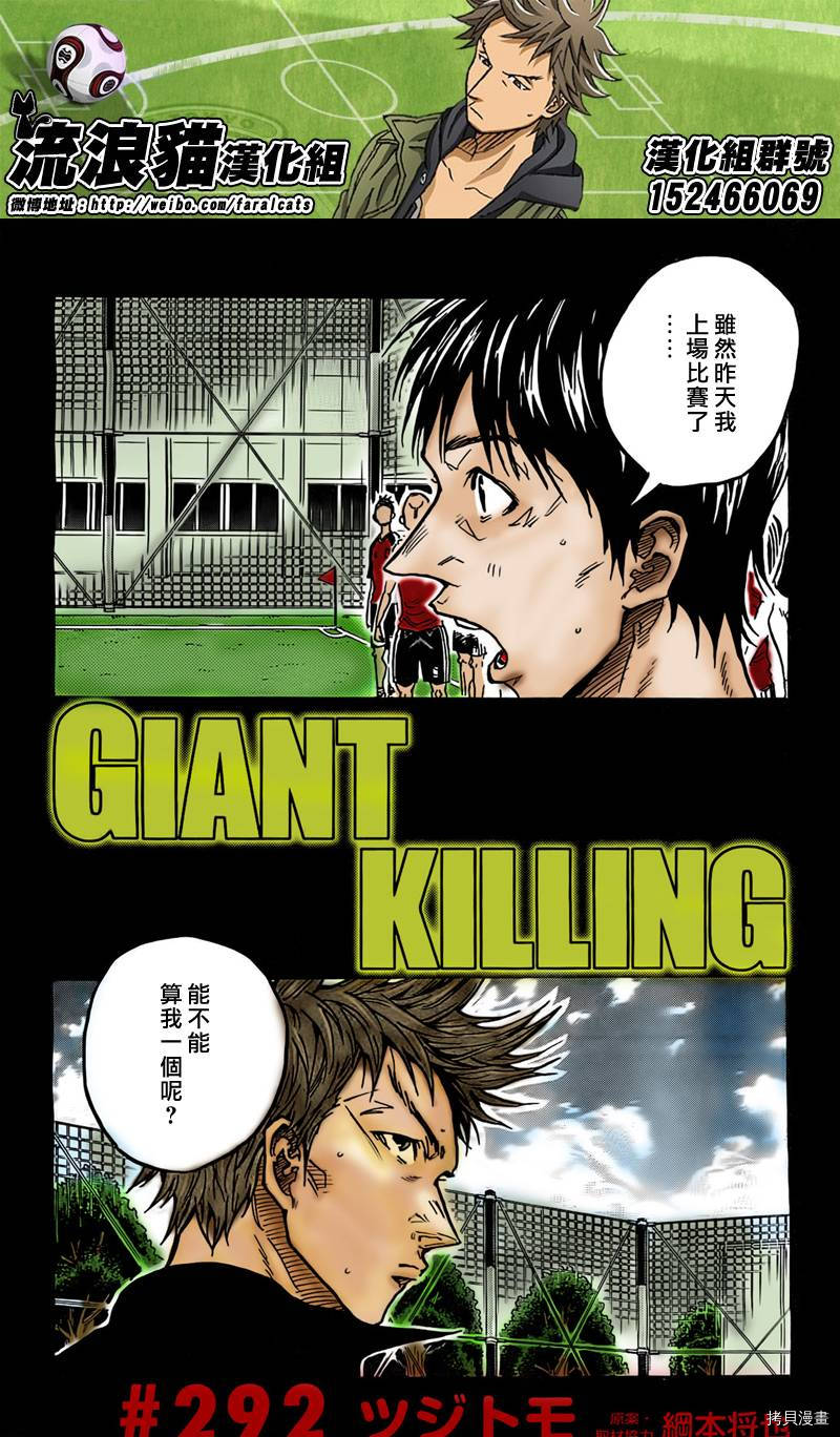 逆转监督[拷贝漫画]韩漫全集-第292话无删减无遮挡章节图片 