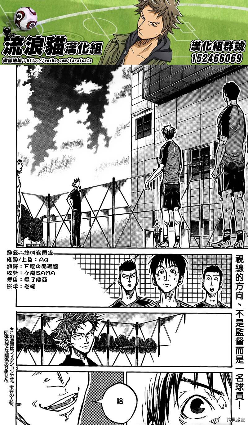 逆转监督[拷贝漫画]韩漫全集-第292话无删减无遮挡章节图片 