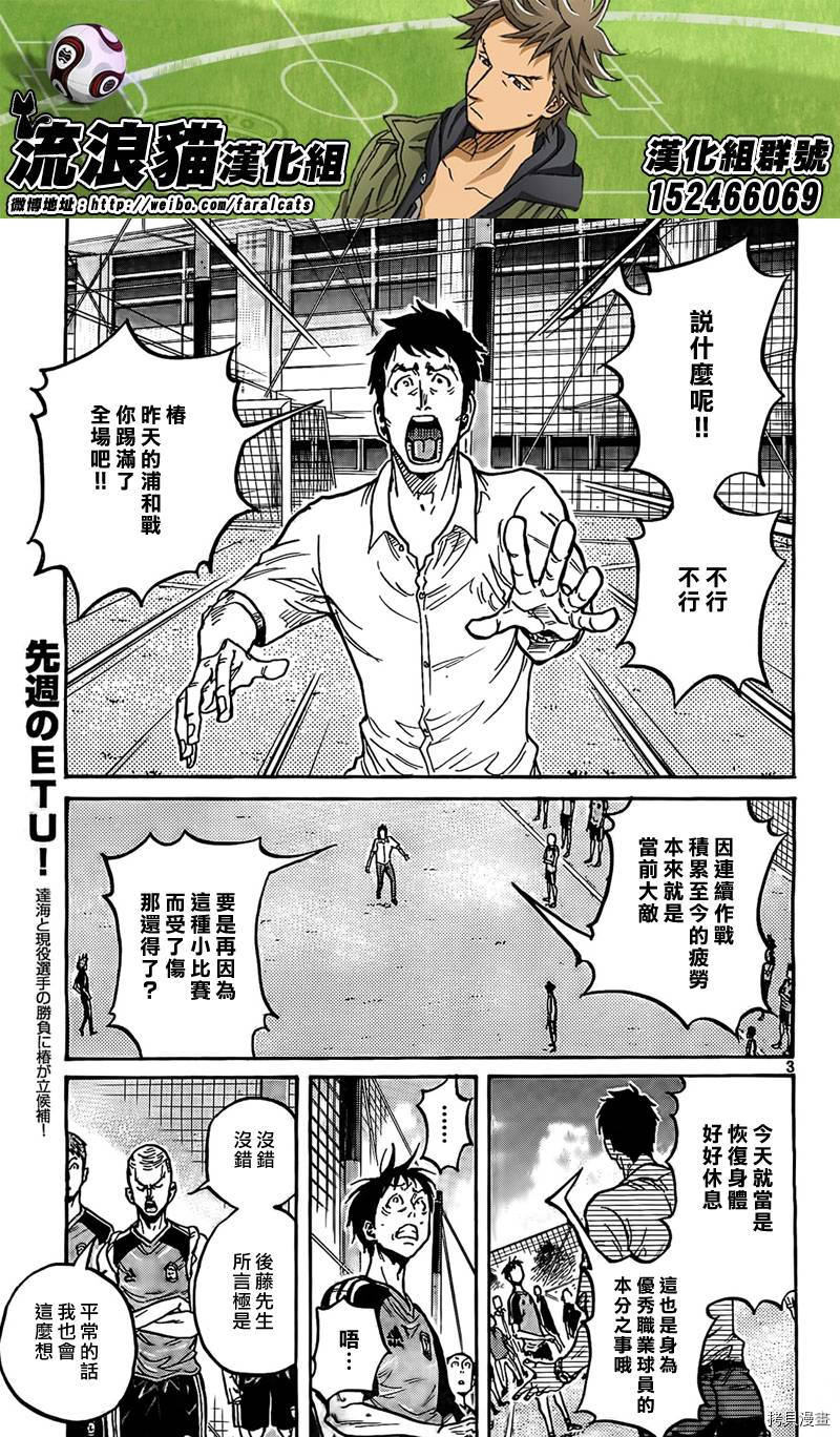 逆转监督[拷贝漫画]韩漫全集-第292话无删减无遮挡章节图片 