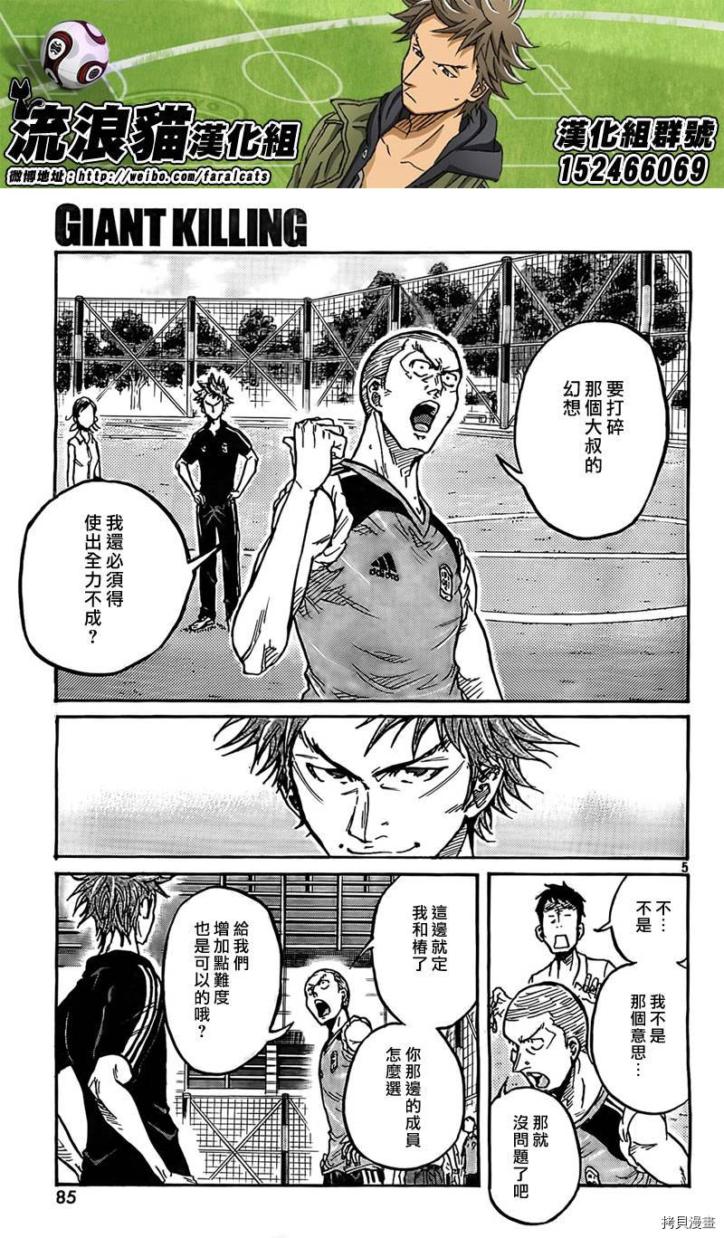 逆转监督[拷贝漫画]韩漫全集-第292话无删减无遮挡章节图片 