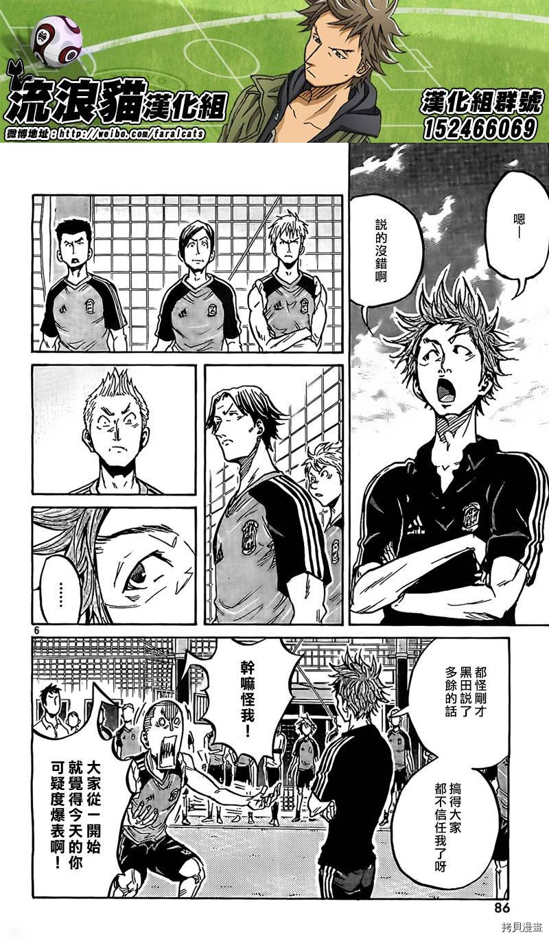 逆转监督[拷贝漫画]韩漫全集-第292话无删减无遮挡章节图片 