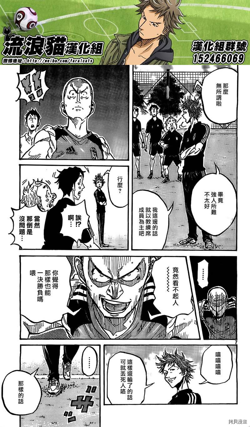 逆转监督[拷贝漫画]韩漫全集-第292话无删减无遮挡章节图片 
