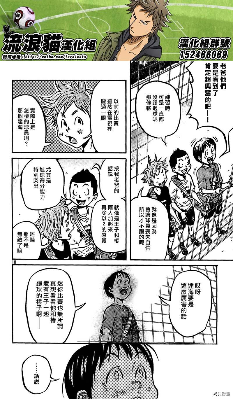 逆转监督[拷贝漫画]韩漫全集-第292话无删减无遮挡章节图片 