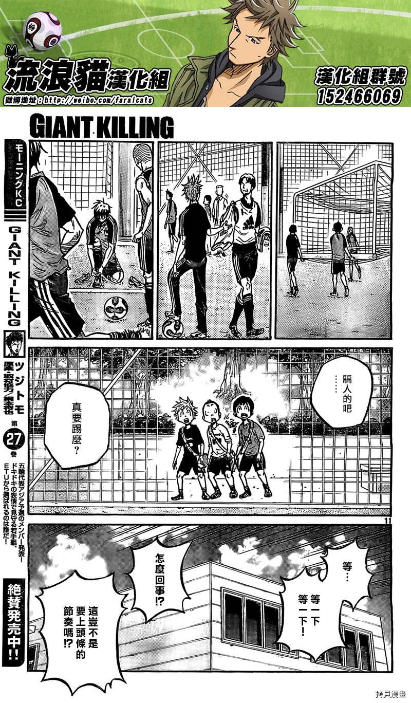 逆转监督[拷贝漫画]韩漫全集-第292话无删减无遮挡章节图片 