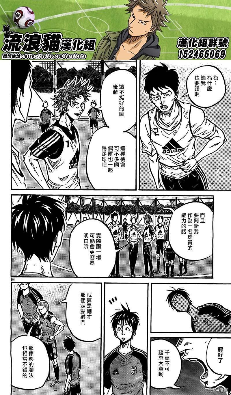 逆转监督[拷贝漫画]韩漫全集-第292话无删减无遮挡章节图片 