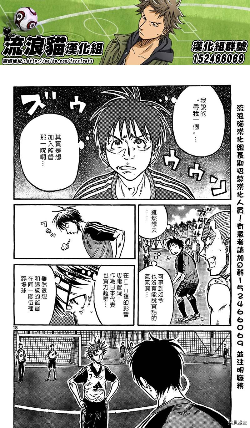 逆转监督[拷贝漫画]韩漫全集-第292话无删减无遮挡章节图片 