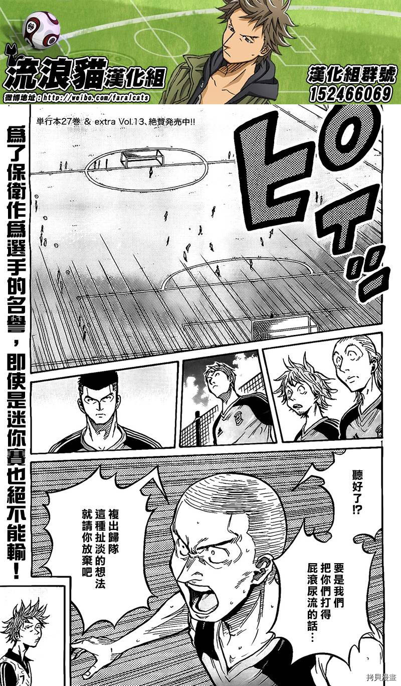 逆转监督[拷贝漫画]韩漫全集-第293话无删减无遮挡章节图片 