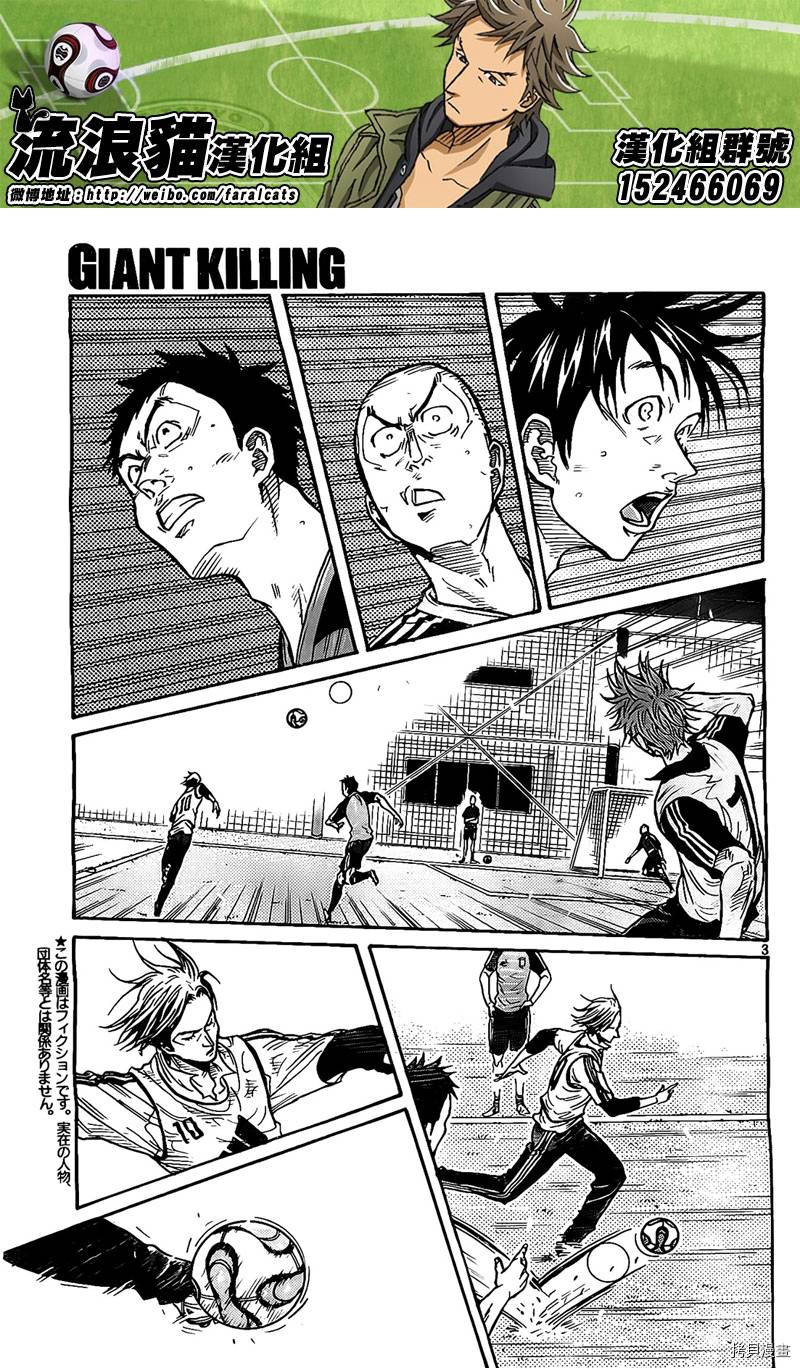 逆转监督[拷贝漫画]韩漫全集-第293话无删减无遮挡章节图片 