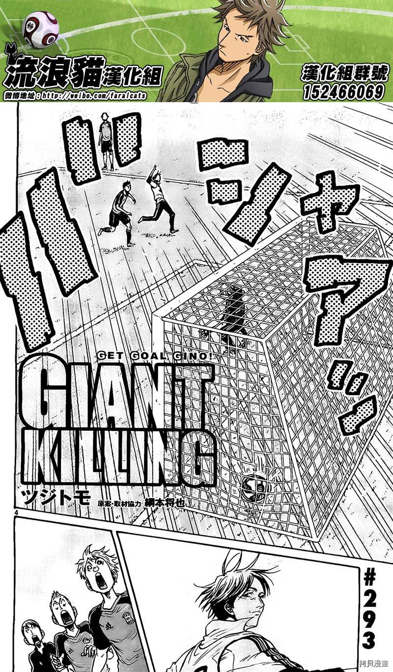 逆转监督[拷贝漫画]韩漫全集-第293话无删减无遮挡章节图片 