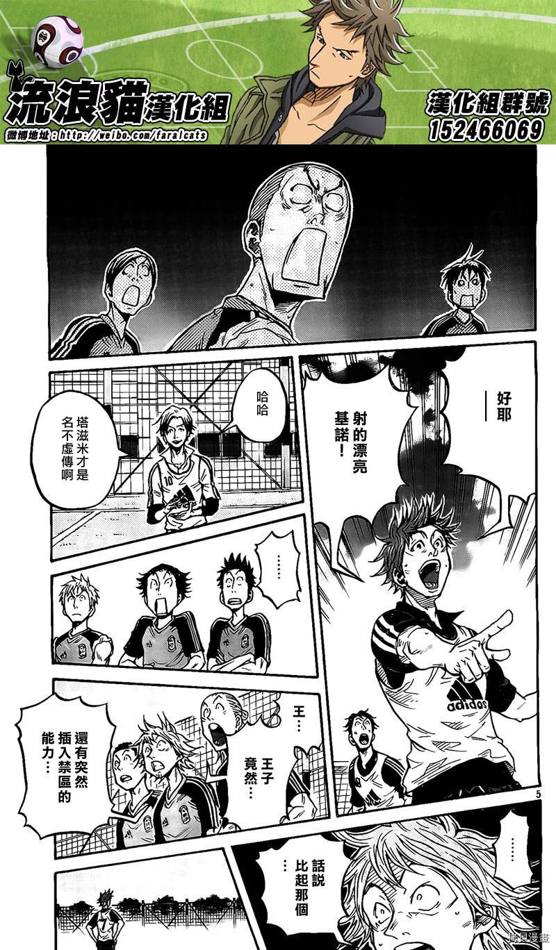 逆转监督[拷贝漫画]韩漫全集-第293话无删减无遮挡章节图片 