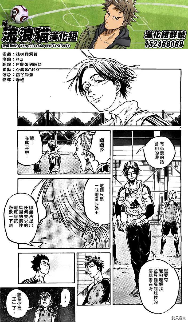 逆转监督[拷贝漫画]韩漫全集-第293话无删减无遮挡章节图片 