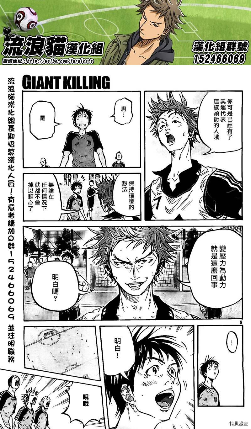 逆转监督[拷贝漫画]韩漫全集-第293话无删减无遮挡章节图片 