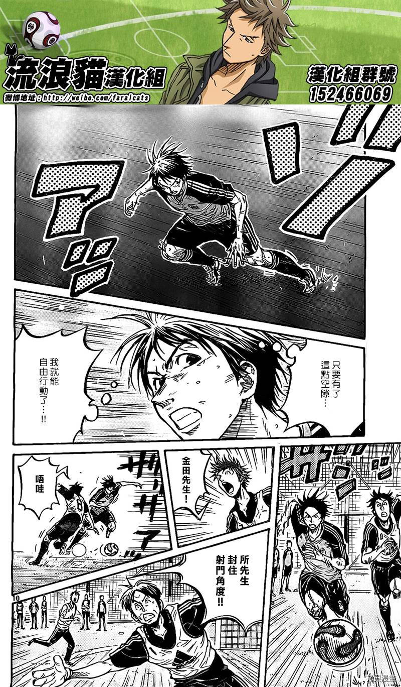 逆转监督[拷贝漫画]韩漫全集-第293话无删减无遮挡章节图片 
