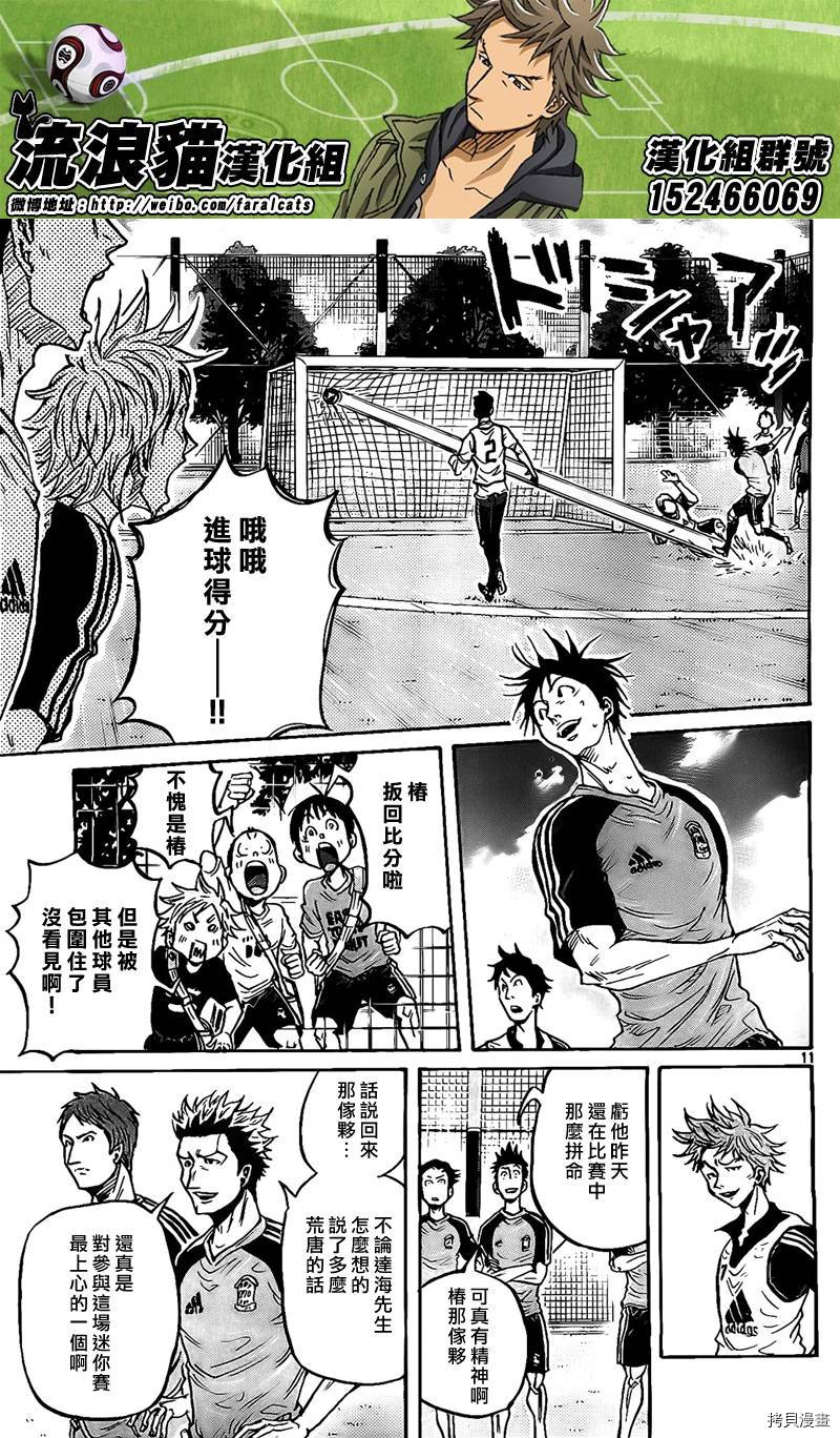 逆转监督[拷贝漫画]韩漫全集-第293话无删减无遮挡章节图片 