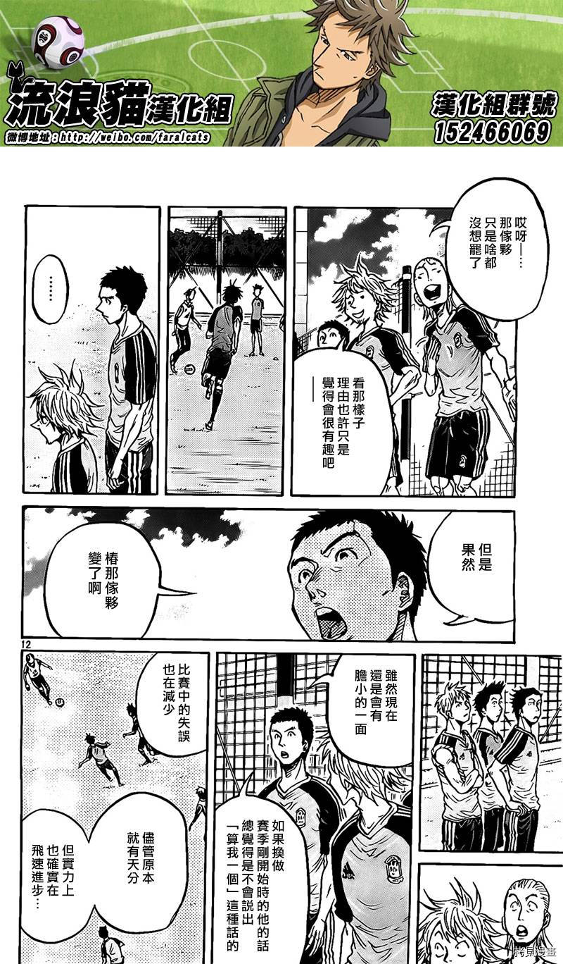 逆转监督[拷贝漫画]韩漫全集-第293话无删减无遮挡章节图片 