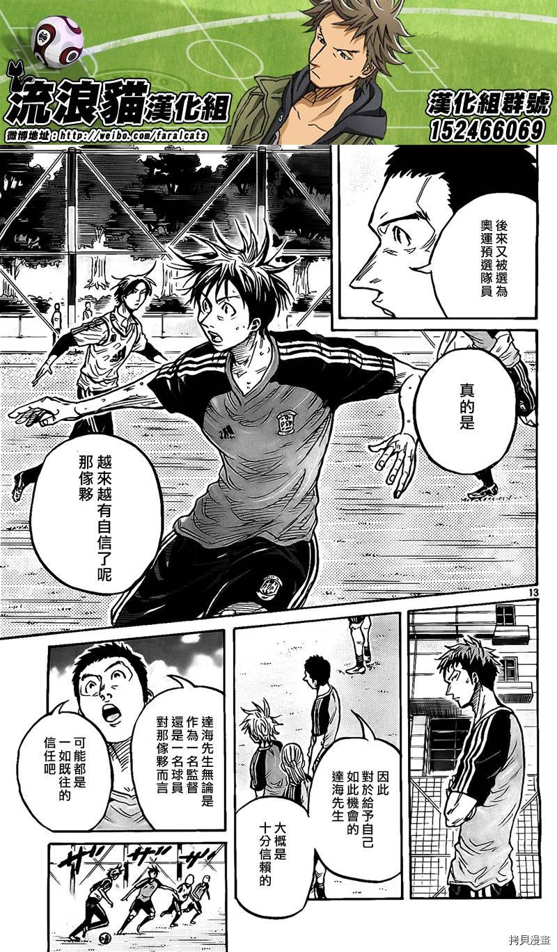 逆转监督[拷贝漫画]韩漫全集-第293话无删减无遮挡章节图片 