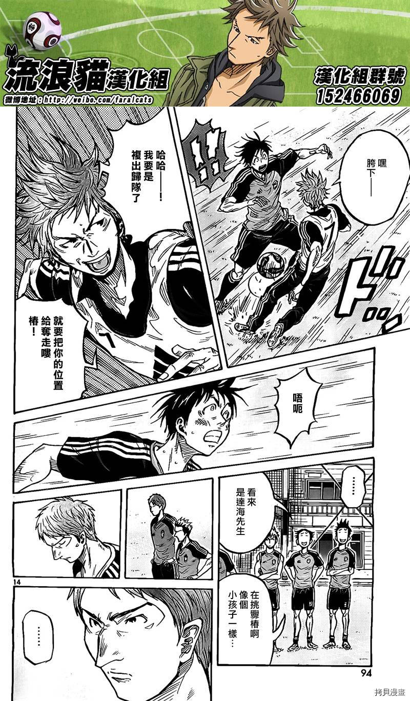 逆转监督[拷贝漫画]韩漫全集-第293话无删减无遮挡章节图片 