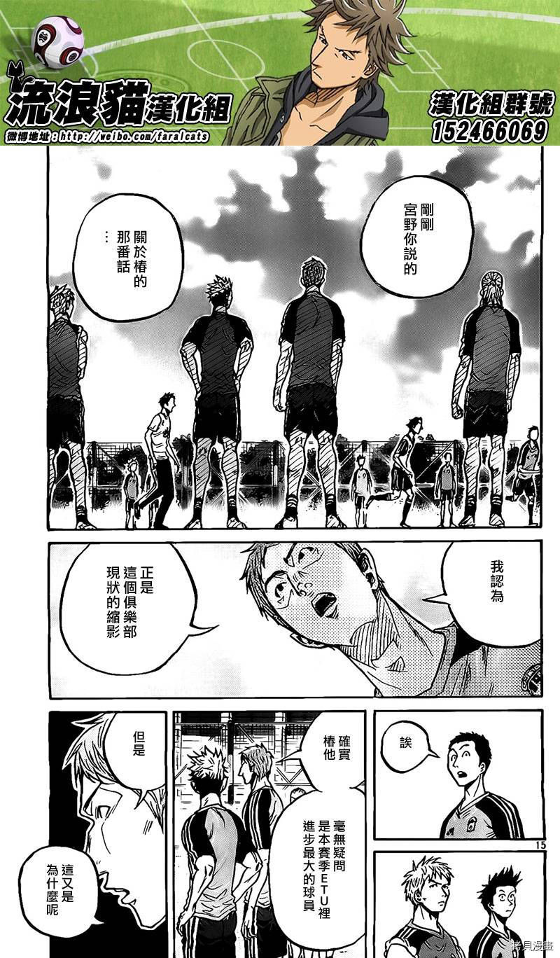 逆转监督[拷贝漫画]韩漫全集-第293话无删减无遮挡章节图片 