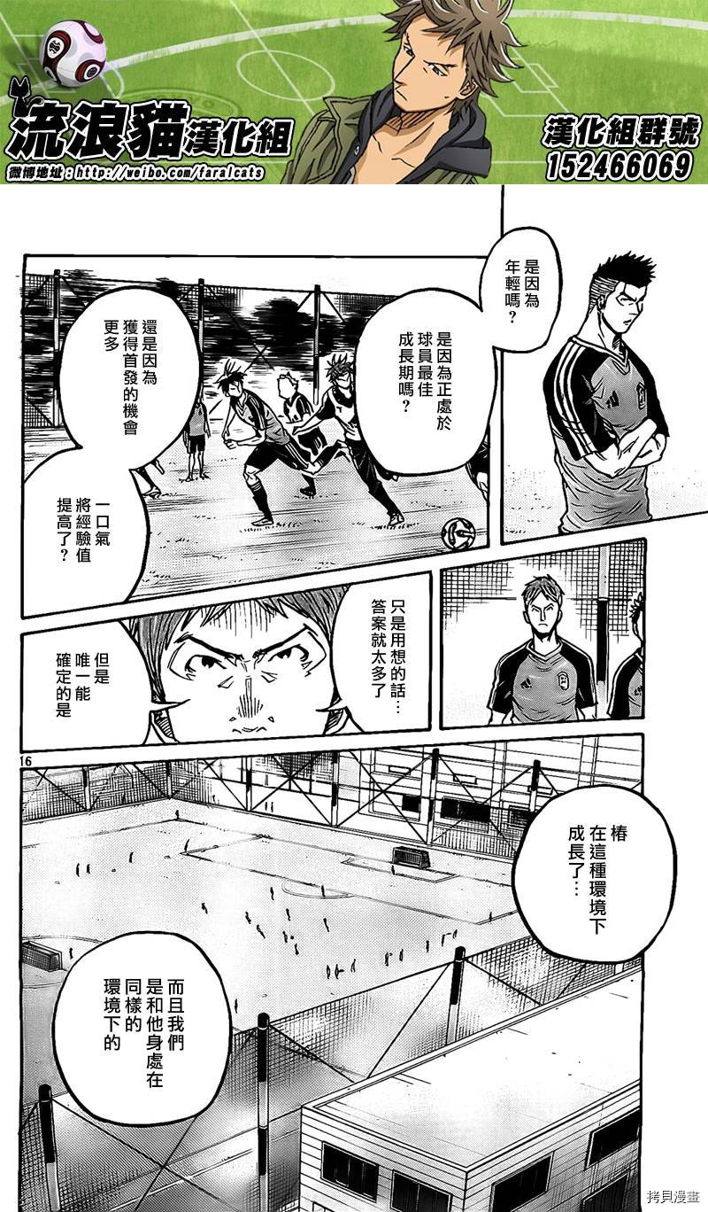 逆转监督[拷贝漫画]韩漫全集-第293话无删减无遮挡章节图片 