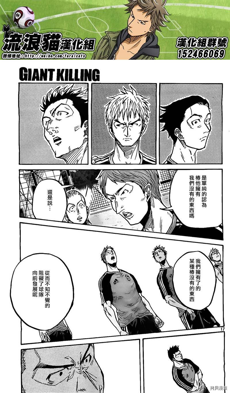 逆转监督[拷贝漫画]韩漫全集-第293话无删减无遮挡章节图片 