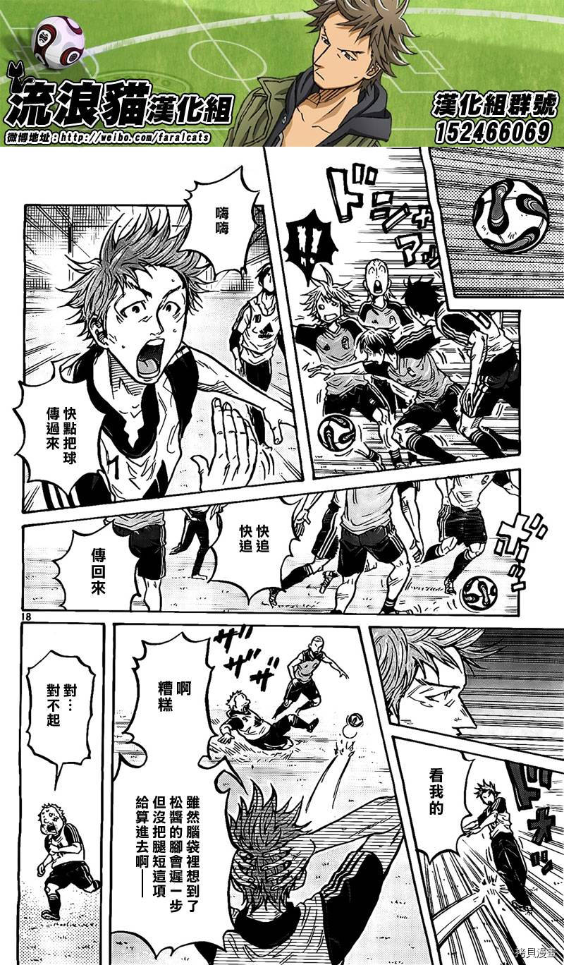 逆转监督[拷贝漫画]韩漫全集-第293话无删减无遮挡章节图片 