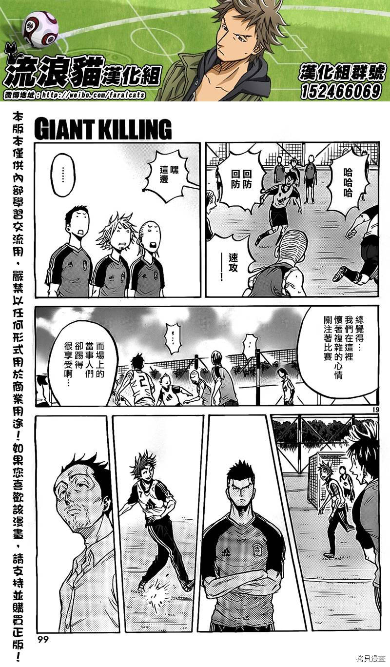 逆转监督[拷贝漫画]韩漫全集-第293话无删减无遮挡章节图片 