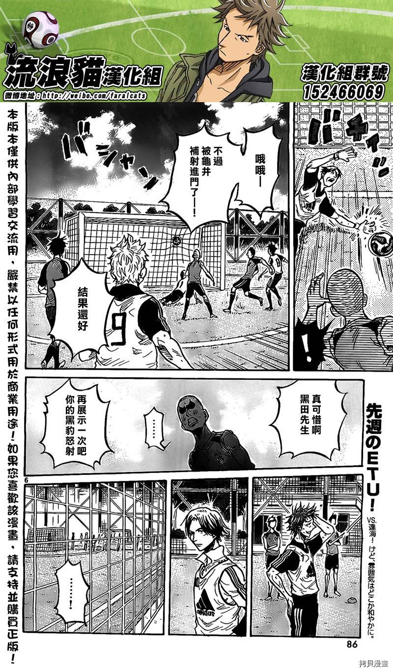 逆转监督[拷贝漫画]韩漫全集-第294话无删减无遮挡章节图片 