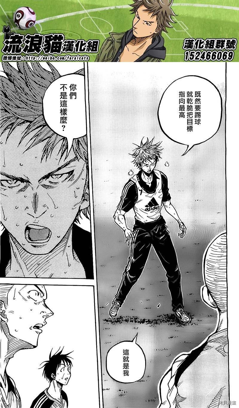 逆转监督[拷贝漫画]韩漫全集-第294话无删减无遮挡章节图片 