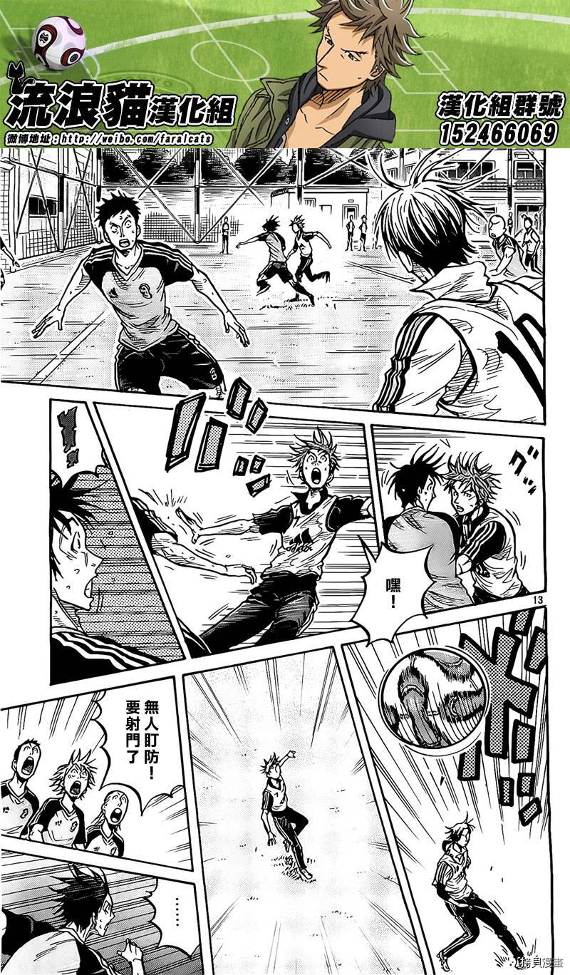 逆转监督[拷贝漫画]韩漫全集-第294话无删减无遮挡章节图片 