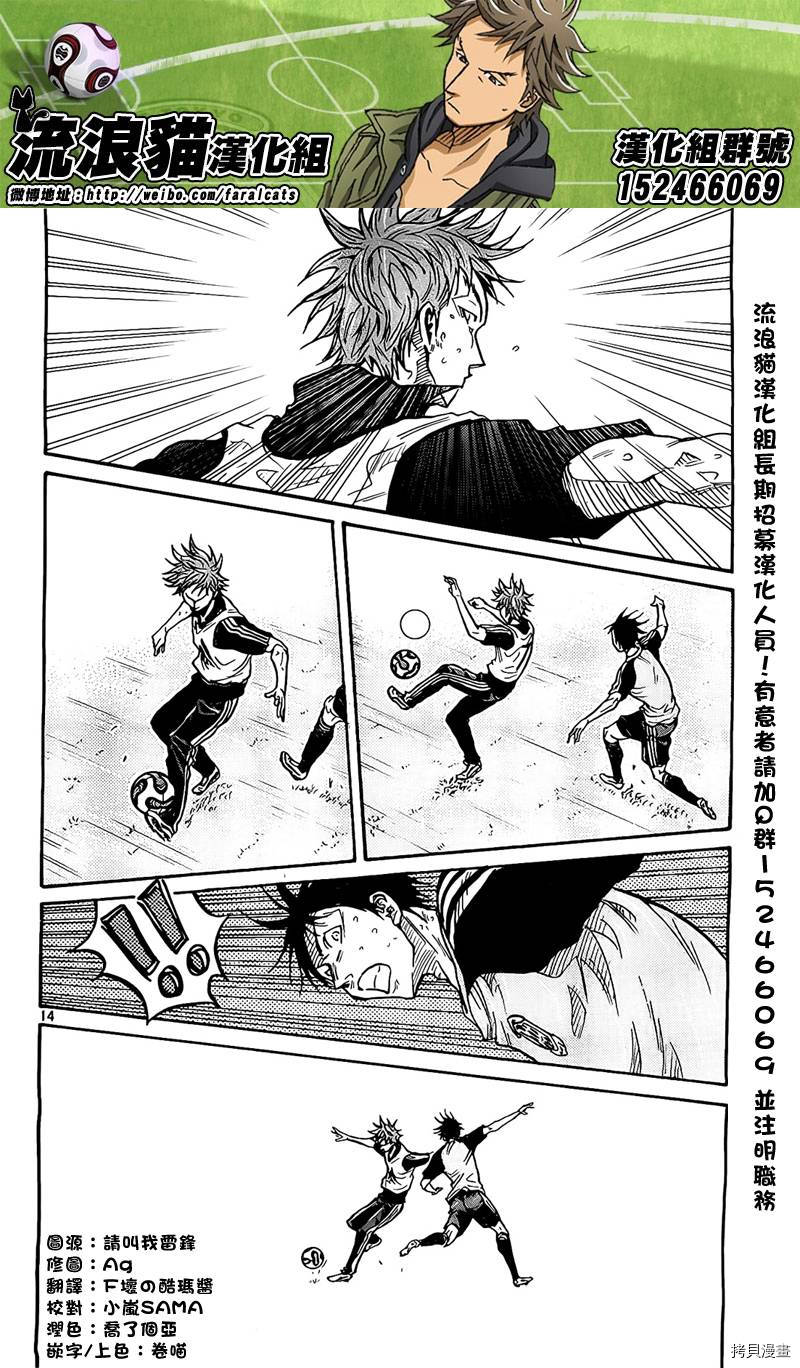 逆转监督[拷贝漫画]韩漫全集-第294话无删减无遮挡章节图片 