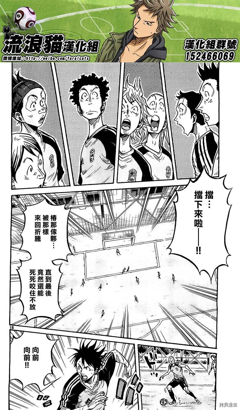 逆转监督[拷贝漫画]韩漫全集-第294话无删减无遮挡章节图片 