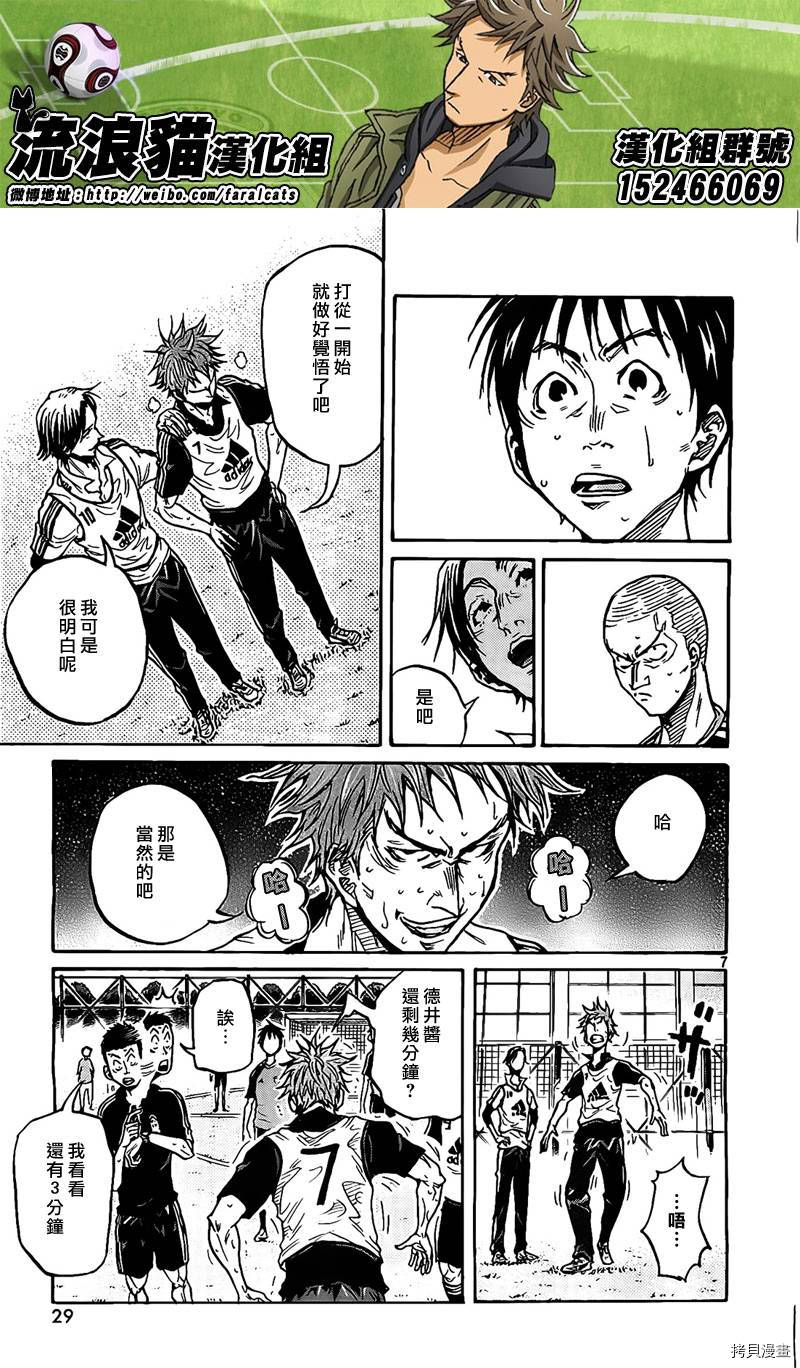 逆转监督[拷贝漫画]韩漫全集-第295话无删减无遮挡章节图片 