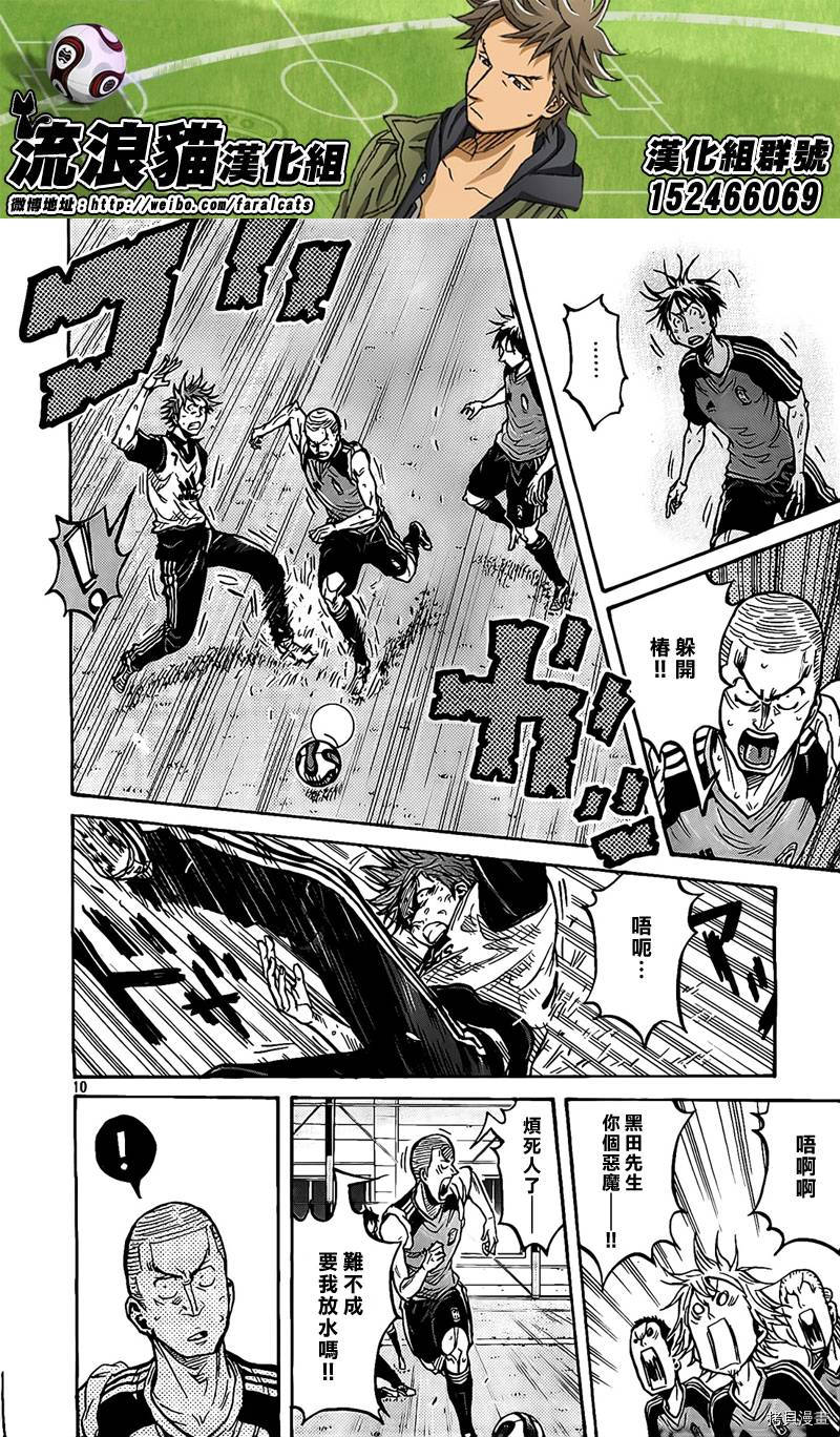 逆转监督[拷贝漫画]韩漫全集-第295话无删减无遮挡章节图片 