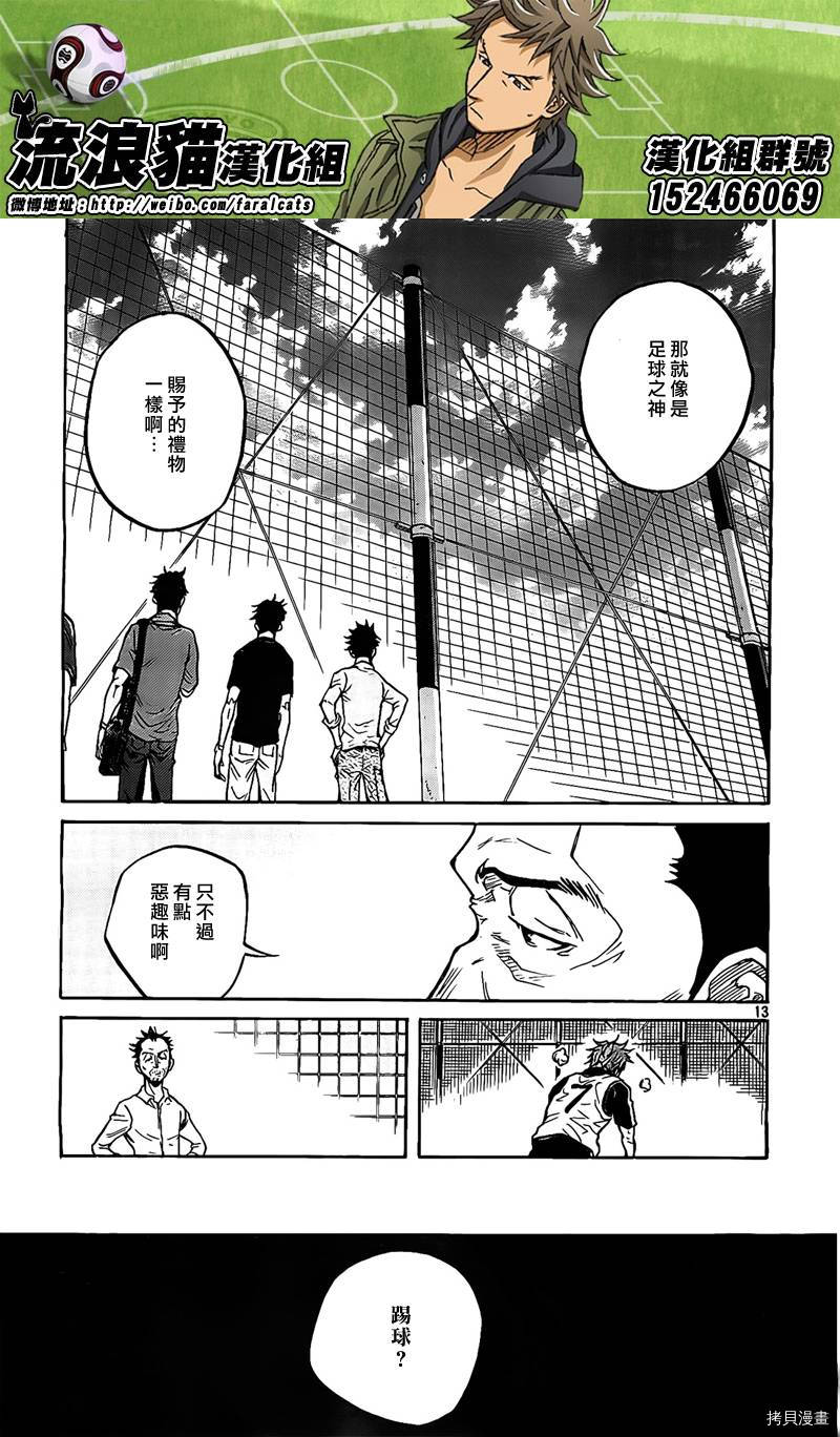 逆转监督[拷贝漫画]韩漫全集-第295话无删减无遮挡章节图片 