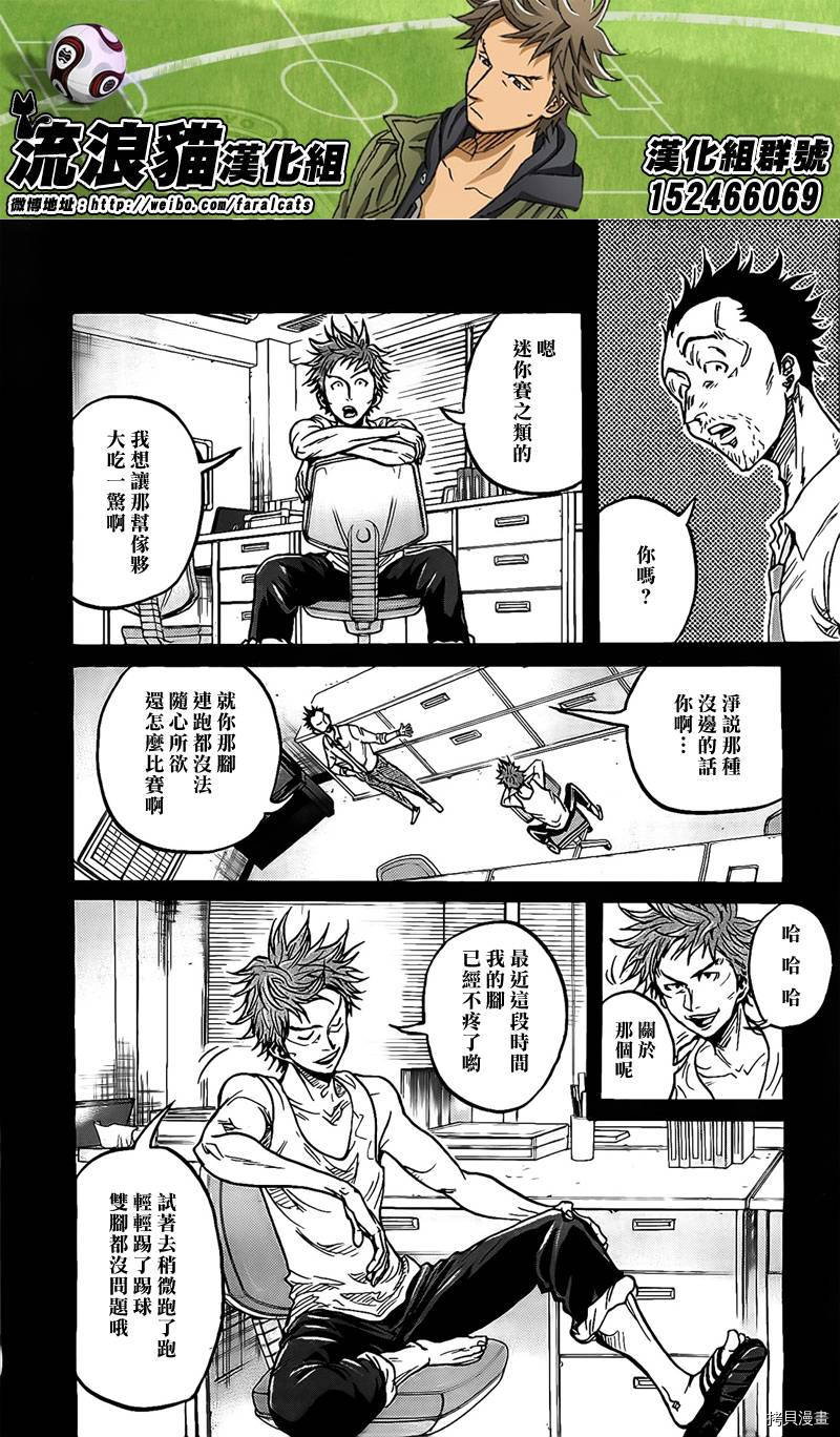 逆转监督[拷贝漫画]韩漫全集-第295话无删减无遮挡章节图片 