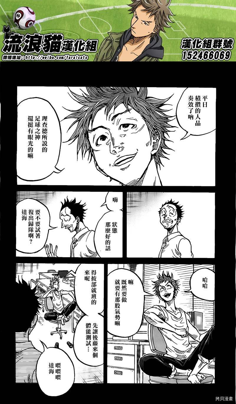 逆转监督[拷贝漫画]韩漫全集-第295话无删减无遮挡章节图片 