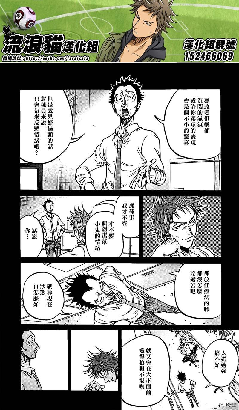 逆转监督[拷贝漫画]韩漫全集-第295话无删减无遮挡章节图片 